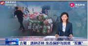 20年堅持退耕還林，換人民綠水青山