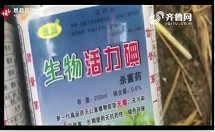 生物農藥“生物活力<em>碘</em>”售價低，治理果樹效果顯著，提高了農民的果園收入