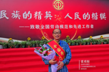 奮斗詮釋工匠精神，<em>地鐵</em><em>維修</em><em>專家</em><em>張</em><em>重陽</em>，榮獲“全國勞動模范”稱號