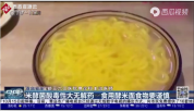 制作酸湯子<em>的</em>玉米面有高濃度<em>的</em>米酵菌酸，導致食用酸湯子<em>的</em>九人全部中毒身亡