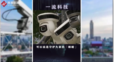 中國開啟天網<em>系統</em>以來，我國嚴重暴力案件在五年內下降了42.7%