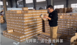 網店雙十一爆單，一天3萬個訂單，賣了5<em>萬斤</em>茶葉