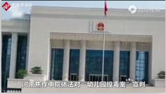 幼兒園老師為報復同事，投毒致25名幼兒中毒，1人身亡