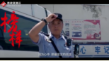 獨臂擔正義，忠誠鑄警魂！曹庵派出所所長鮑志斌榮獲“最美基層民警”的稱號