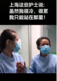 醫護人員們在 又冷又累的情況下，依然堅守崗位