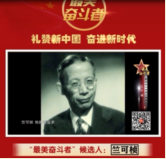 竺可楨，篤行“求是”精神的“氣象學之父”