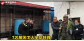 雙鴨山<em>煤礦</em>事故，7人被困<em>井下</em>奇跡生還