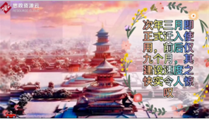 開皇二年宇文愷修建<em>大興</em>城，歷時九個月，建設(shè)速度之快令人驚嘆