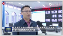 延安新區試運行“智慧<em>市政管理</em>系統”更快速便捷的提高了民生服務效率