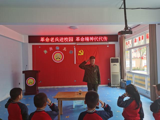 革命<em>老兵</em>進校園，貝貝幼兒園開展國慶節(jié)愛國主義教育活動