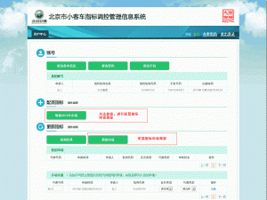 <em>軟件</em>工程師張某攻擊汽車搖<em>號</em>網站<em>被</em>拘留，聲稱只為推廣<em>軟件</em>