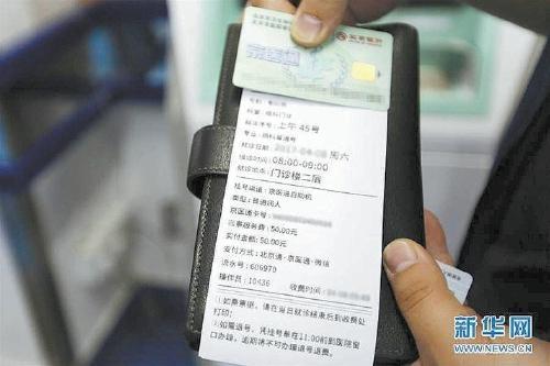 號源被“秒搶”？號販子訂制<em>非法</em>軟件“三秒一刷”搶號