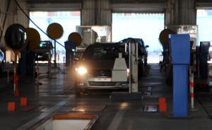 一機動車檢測機構<em>被</em>通報 弄虛作假領40<em>萬元</em>環保“<em>罰單</em>”