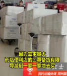湖北導游團人肉背回防疫物資