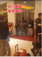 <em>游客</em>被<em>強制</em><em>消費</em>，保安鎖門限出行