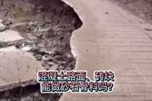 <em>水泥</em><em>混凝土</em><em>路面</em><em>再生</em><em>利用</em>1