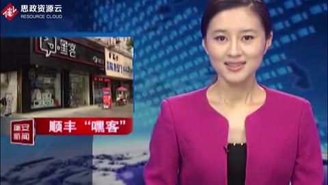 順豐嘿客進入瑞城社區