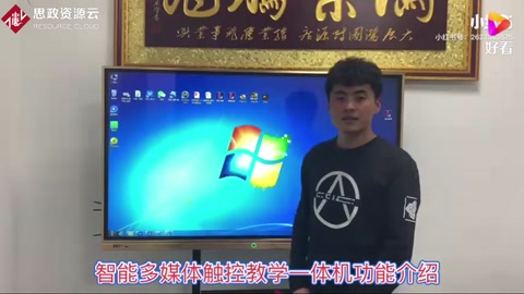 多媒體觸摸一體機產(chǎn)品功能介紹