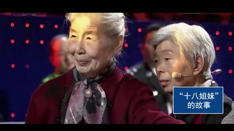 等著我：新中國第一代空姐，十八姐妹的故事，相約半個世紀