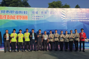 2017年東莞市<em>職業(yè)院校</em><em>汽車</em>專業(yè)<em>技能</em><em>競賽</em>在市<em>汽車</em>技術(shù)學(xué)校舉辦