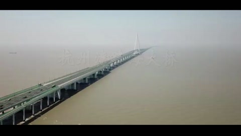 云游30秒—杭州<em>灣</em>跨海大橋