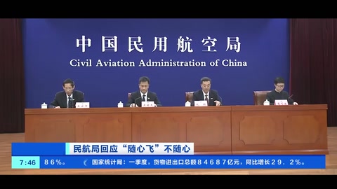 民航局回應(yīng)“隨心<em>飛</em>”不隨心 民航局：加強(qiáng)監(jiān)管 要求<em>航空</em>公司改進(jìn)服務(wù)