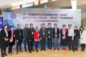 2019年福建省<em>職業(yè)院校</em><em>技能</em><em>大賽</em>汽車營銷<em>競賽</em>