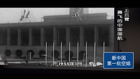 新<em>中國</em>第一批空姐是什么樣的？統一軍綠色服裝，照片一幕令人震撼