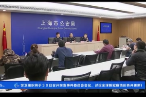 上海警方<em>破獲</em><em>一起</em>特大汽車<em>保險</em><em>詐騙案</em>