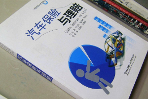 汽車保險<em>理賠</em>后，第二年保險費用一定會上漲嗎？