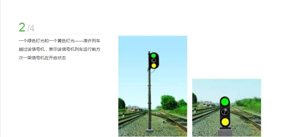 信號<em>機</em>2