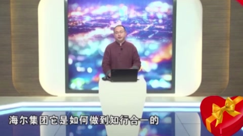 企業文化對公司發展的重要性，看看<em>海爾</em>是怎樣做的