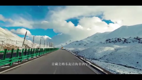 <em>中國</em><em>十大</em><em>最美</em><em>公路</em>之青藏<em>公路</em>，上海拔最高線路最長<em>的</em>柏油<em>公路</em>