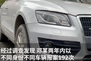 4人<em>蓄意</em><em>撞車</em><em>騙保</em>，2年內竟干了192次