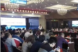 全國二手車交易市場轉型發(fā)展工作會議在西寧舉行