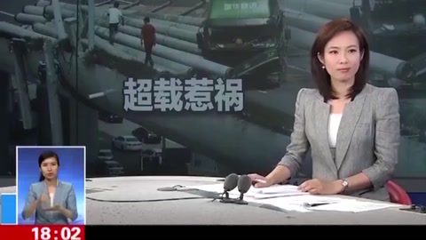 貨車超載側翻致上海一<em>高架</em>橋橋面傾斜：肇事車輛超<em>橋梁</em>最大荷載量4倍