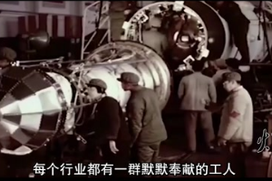 火箭“心臟”焊接人高鳳林