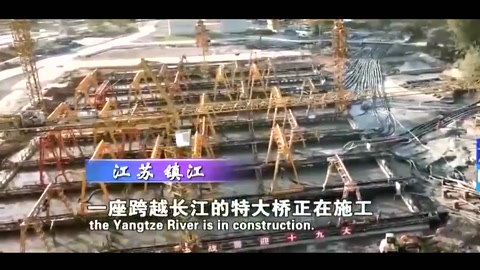 <em>京滬</em><em>高</em><em>鐵</em>的超級(jí)過江通道，荷載量世界第一，大橋上有32條車道