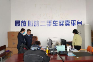 貴陽：“<em>跨省</em><em>通</em><em>辦</em>”助推<em>二手車</em><em>交易</em>增長