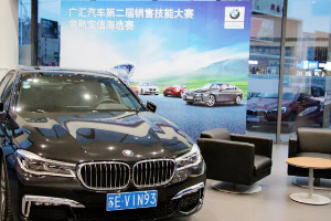2018廣匯汽車第二屆<em>銷售</em>技能大賽常熟寶信海選賽