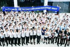 2017文峰汽車<em>銷售</em>/<em>服務(wù)</em><em>顧問</em>精英大師賽拉開帷幕