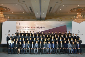 2018年林肯中國經(jīng)銷商銷售<em>服務(wù)</em><em>技能</em><em>大賽</em>