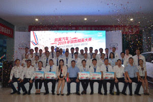 凱翼<em>汽車</em>北區(qū)2019銷售<em>精英</em><em>大賽</em><em>圓滿</em><em>收</em><em>官</em>