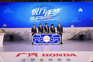 廣汽本田“喜悅之星”銷售精英大賽樹人才培養標桿