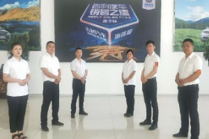 <em>吉利</em><em>汽車</em>第9屆全國<em>銷售</em><em>精英</em><em>大賽</em>（海選賽）<em>圓滿</em><em>落幕</em>！