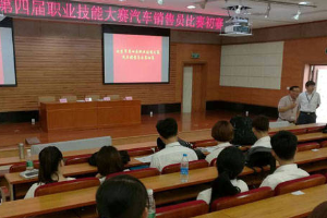 北京第四屆<em>職業技能</em><em>大賽</em>汽車銷售員競賽初賽<em>舉行</em>