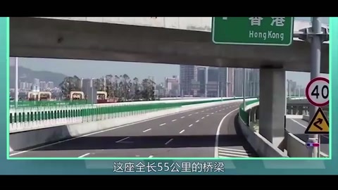 老外不懂了：中國投資1269億，建成港珠澳<em>大橋</em>，到底是為什么？
