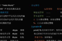 用C語言編寫程序