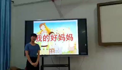 學生試講視頻（音樂）—<em>我</em><em>的</em><em>好</em>媽媽