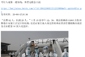 守好<em>入境</em>第一道防線，來看<em>邊</em><em>檢</em>怎么做